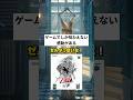 キャッチコピーからどのゲームか当てるスレ