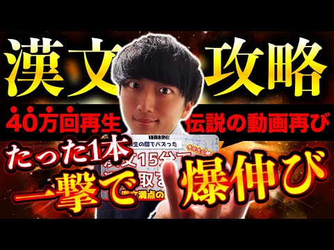 One shot with this book] Complete guide to classical Chinese! How