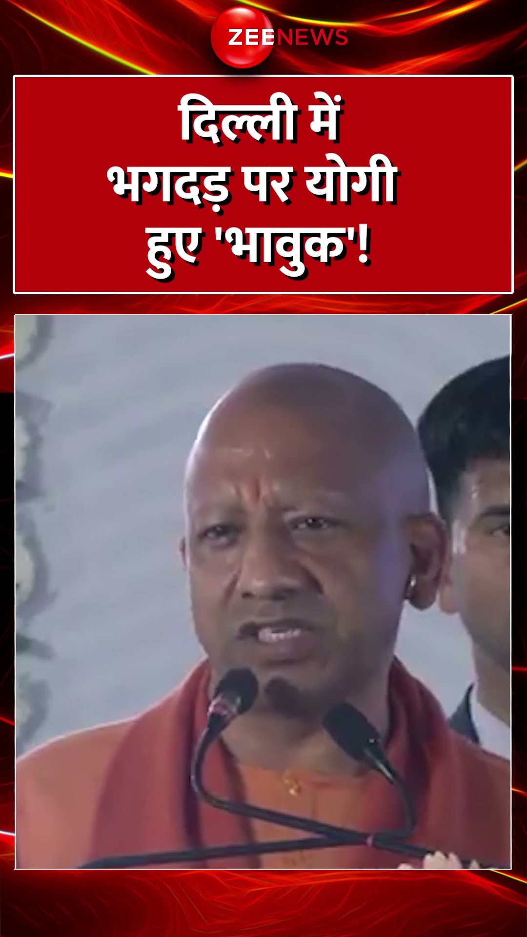 #Shorts : #Delhi में भगदड़ पर #CMYogi हुए 'भावुक'! | #breakingnews #DelhiRailwayStation #Stampede