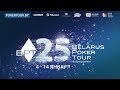 BPT 25 - Belarus Poker Tour (Stage 25). Main Event (Final Table). Minsk 2019.