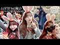 【vlog】韓国の遊園地ロッテワールド🎡🤍✨韓国制服着た＾＾