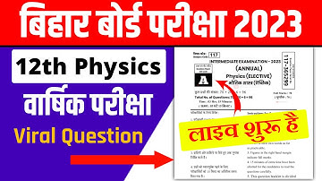 12th Physics Objective Subjective 2023 |  Physics Objective Question 12th 2023 - MCQ - रट लो