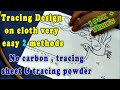 Tracing Design for Aari Embroidery WITHOUT Tracing, Carbon Sheet & Tracing Powder | How to Trace