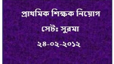 Primary assistant teacher math solution part 2, Date:24-04-2012