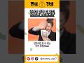 이재명 정부, 전 국민 50만원 뿌린다고?과연 공짜일까? #경제