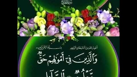 مقام الشجي آية مؤثرة من سورة المعارج للقارئ علي هوبي