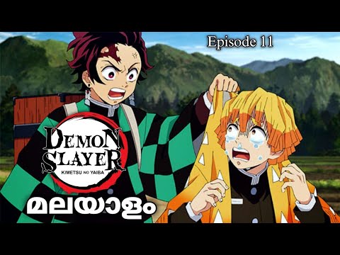 Demons Layaer: Kimetsu No Yaiba Season 1 Episode11 Malayalam ExplanationDemonslayereAnimemalayalam