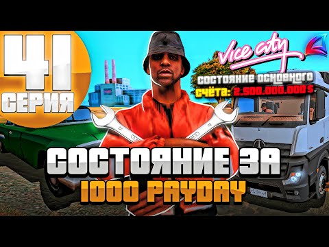 Видео: ИМБА💰СТОЮ И ЗАРАБАТЫВАЮ - Моя Жизнь на ARIZONA RP #41 в GTA SAMP