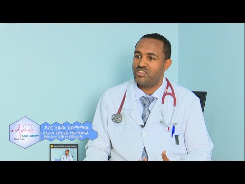 ቪዲዮ: ለምን በጎ ፈቃደኛ የእሳት አደጋ መከላከያ ክፍል?