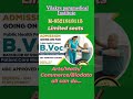 #Vilakrs Paramedical Institute, Gola Road, Samastipur.#best #paramedical #college #institute.