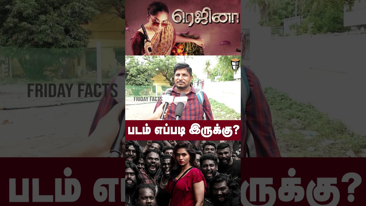 Sunaina ❤️ Regina Movie Review | Regina Public Review | Domin D Silva | Sathish Nair