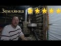 Провёл воду и канализацию в землянку.
Делаю полы из камня.