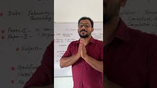 CM KIDS Scholarship Exam 2026 details
