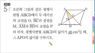 중2 2 체크'19 진도 099