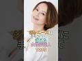 ジャニーズに手を出して消えた女性芸能人TOP5 #鈴木亜美 #芸能界 #芸能 #芸能人