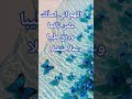 ياخير من سأل واجبت سبحانك لاالهالاالله اكسبلور اللهاكبر الله لايك ارحقلبك  استغفرالله
