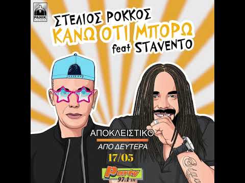 Στέλιος Ρόκκος feat.