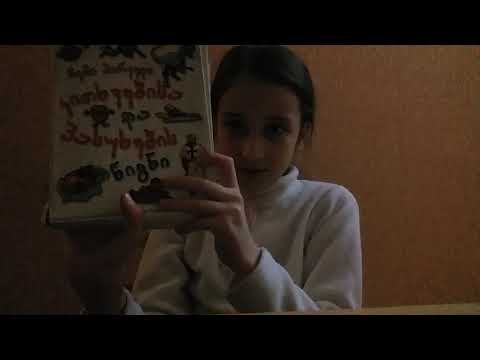 5  ჩემი ფავორიტი წიგნი