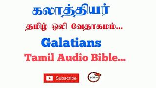 Letter of Galatians Tamil Bible | New Testament Audio Bible Tamil | Audio Bible in Tamil | TCMtv...