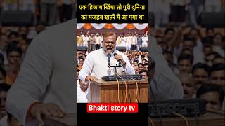 When One Hijab Was Pulled, The Religion Of The Whole World Was In Danger ...