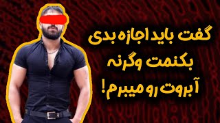 اعترافات پسر بدنساز که مجبور به رابطه با پیرمرد پسرباز شده بود!🔞😰 فکر کردم شوخیه ولی اون شلوارمو....