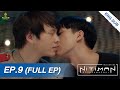 Nitiman The Series นิติแมนแฟนวิศวะ | EP.9 (FULL EP) | ENG SUB