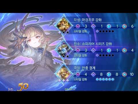 마기라흐리라 마스터 스킬 3종 플레이 / 그랑블루 판타지 리링크 엔드리스 라그나로크 Granblue Fantasy: Relink Endless Ragnarok