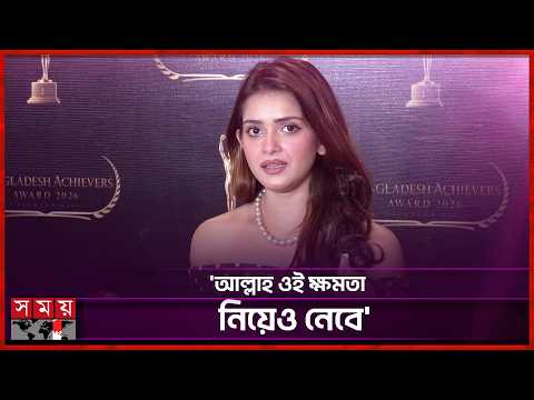 কাউকে গিফট করে অন্তত মামলা করব না: তানজিন তিশা | Tanjin Tisha | BD Actress | Somoy Entertainment