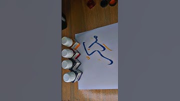 Muzakkir name calligraphy|write your name in comments|The Hijabi Calligrapher