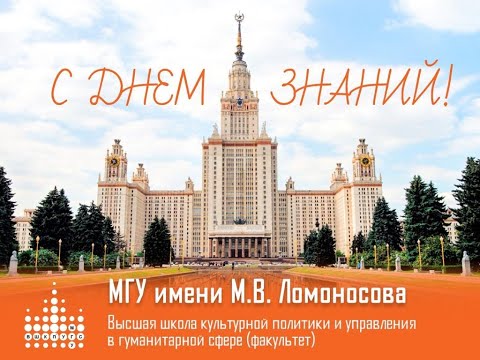 День знаний, поздравление первокурсников!