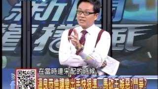 20130924新聞龍捲風 11 (溫良恭儉讓變出手快狠準..馬侃王嫉惡?鬥爭?)
