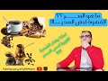 ما هو السر لماذا يختار السحرة القهوة لدس السحر 