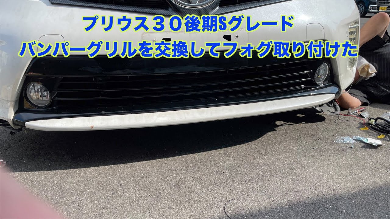 30プリウス フォグありロアグリル プリウスZVW30後期【TOYOTA】トヨタPRIUS純正USフロントグリル-ロアFog