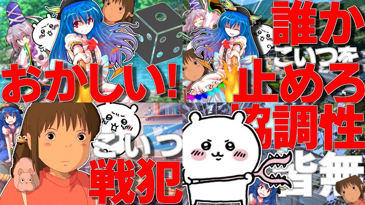 【クトゥルフ神話TRPG】お前のダイス運はどうなってんだよ！！『悪魔憑きの少年』総集編【ゆっくりTRPG】