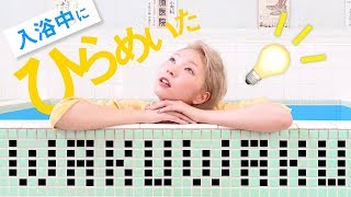 私、肩書きが欲しい・・・
