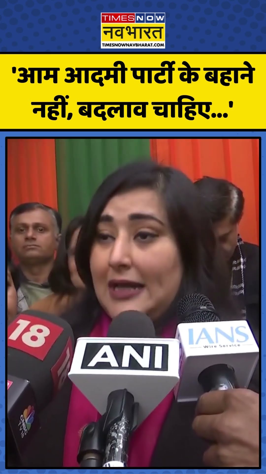 BJP नेता  Bansuri Swaraj ने Arvind Kejriwal पर साधा निशाना! | #shorts #delhielection #bansuriswaraj