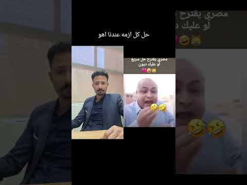 اسمعو النصيحه