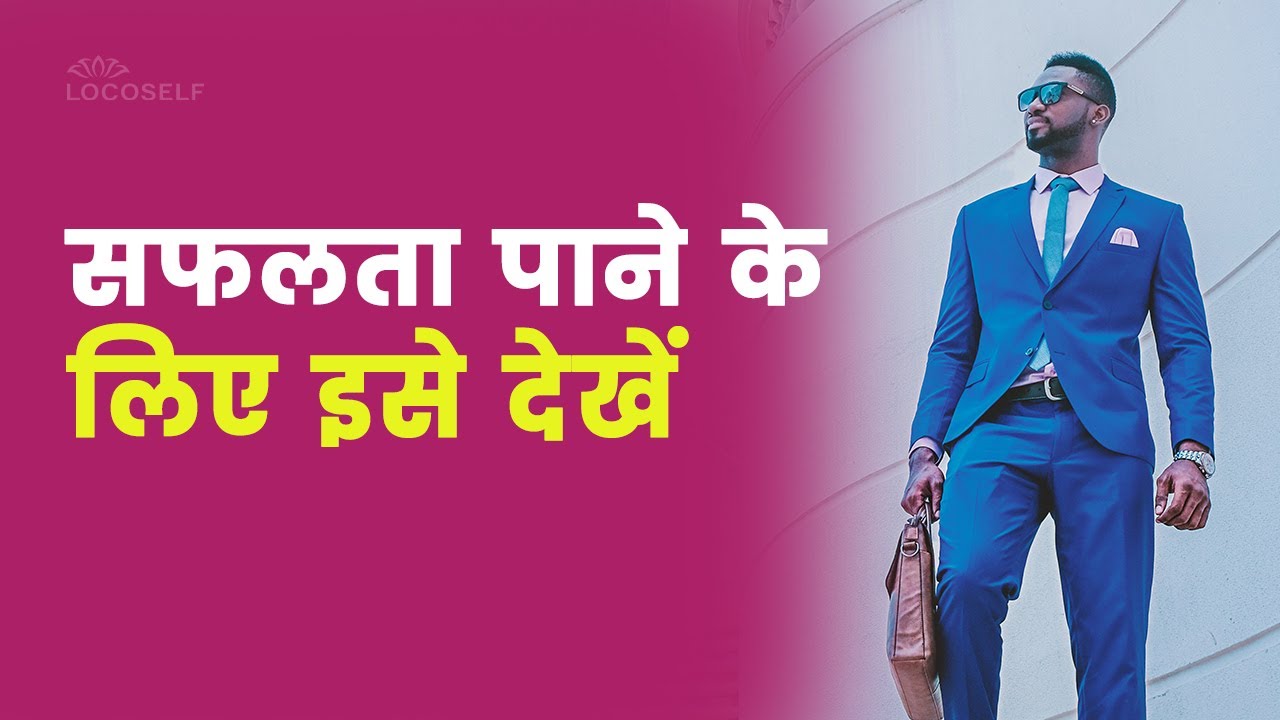 विचार जो जिंदगी बदल देंगे - Best Motivational Quotes in Hindi | Locoself