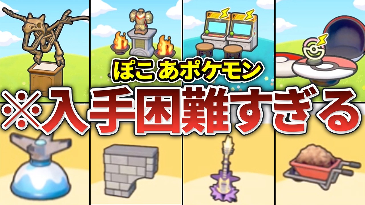 Pocoa Pokemon] Complete the Pokemon Encyclopedia on an island