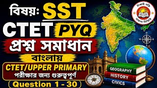 CTET SST PYQ প্রশ্ন সমাধান | Question 1–30 | বাংলায় বিস্তারিত ব্যাখ্যা | Upper Primary /ctet SST