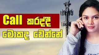 How does your mobile phone work? - Mobile Communication explained