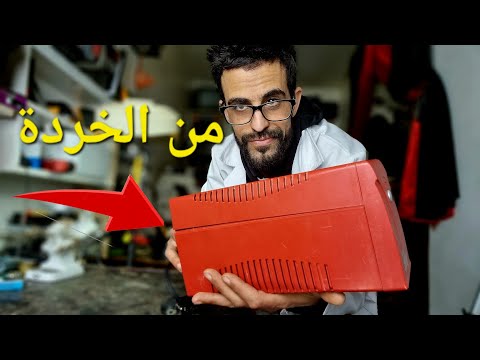 وداعا لإنقطاع الكهرباء عن حاسوبي المكتبي بعد الآن