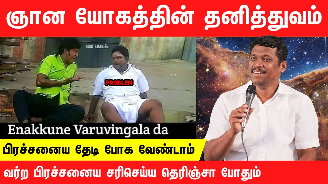 HOW TO RESOLVE YOUR ISSUES | CHECKMATE | GYANA YOGAM | HEALER BASKAR | TAMIL