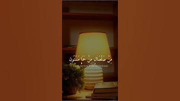 راحة نفسية💗حالات واتس اب قران/مقاطع دينية قصيرة آيات قرانية/ستوريات انستا#بدون_حقوق