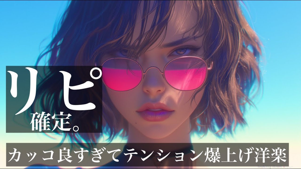 【洋楽playlist】⚡️カッコ良すぎて朝からテンション上がる何度もリピートしたくなる洋楽EDM BGM