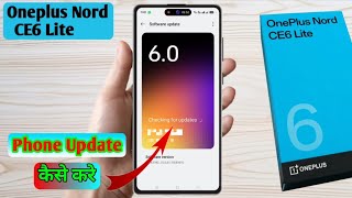 how to software update in oneplus note ce6 lite, oneplus note ce6 lite update kaise karen screenshot 5