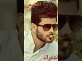اغنيه مادام احبك ما دام تصميمي لايك وشتراك 