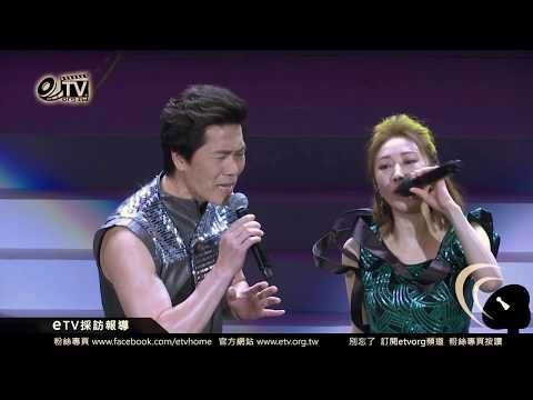 李翊君與羅時豐合唱《你最珍貴》 最後差點唱不下去 《翊往情深》演唱會