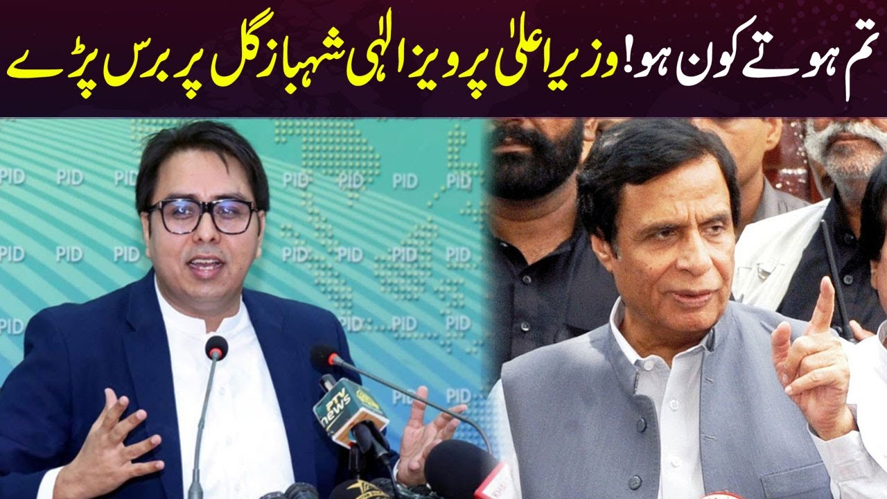 Anti Army Statement | CH Pervaiz Elahi Shahbaz Gill Per Bars Pare | Capital TV