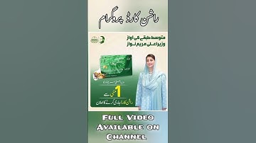 CM Punjab Rashan Card Online Apply 2025 | Rashan Card Kaise Banaye Online | Free Rashan Card Program